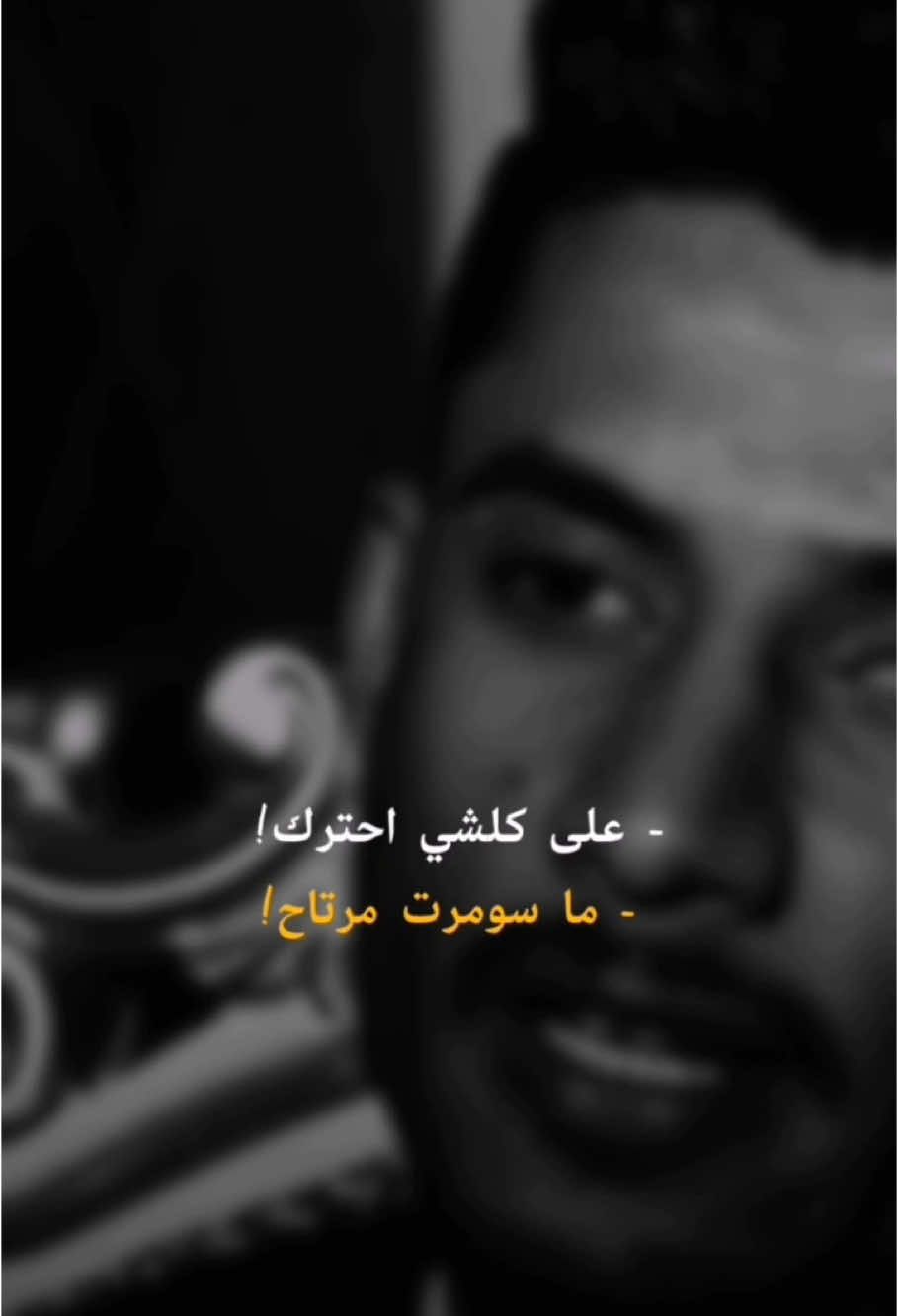 #على كلشي اخترگ ما سومرت مرتاح#تيو_عبد #رسول_حافظ #عزام_الشمري #شعر_وذواقين_الشعر_الشعبي #اكسبلورexplore #مشاهير_تيك_توك #مشاهير_تيك_توك 