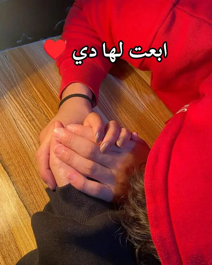 عارفه يبت قلبي انا بخاف علا زعلك ليه🥺🌍 لان وقسما بالله ما ليا غيرك ♥🌍ف الدنيا دي وبحبك اوي ❤️🥺 ممكن اكون كمان والله بحبك اكتر من نفسي 🫂🥹بخاف علا زعلك حتي لو هاجي عليا🌍♥ بس المهم عمري ما اشوفك زعلانه 💞🥹❤ بس والله انا مليش غيرك ف الدنيا ♥🌍وعلطول معظم وقتي بقضبه معاكي عشان بستريح وانا بكلمك 💖✨ وعشان عمري ما شوفت منك حاجه وحشه ♥🌍وعلا طول بحب اعملك كل ال انتي عايزاه🫂🥹❤️‍🩹 عشان متحسيش انك محتاجه حاجه ❤️😚 بس والله العظيم انا عمري مهفرك فيكي لان عنري مهلاقي زيك ❤️👩‍❤️‍👨 لان انتي جميله وطيبه ومتربيه بدل المره مليون ♥🌍وبتحافظي عليا🌍🫂 وحنيتك ال عندي بالدنيا م بتخليني محتاج حاجه ♥🌚ان افكر المح بطرف عيني بره لان انتي نن عيني من جوا 👀🙃♥🌍 وعارفه يبنوتي انا تعبت قد اي لحد اما وصلتك🌍♥ فضلت اهزر واضحك معاكي عشان تفضفي طول الوقت معايا❤🌍🫂 بالرغم انك قولتيلي م حابه الارتباط بس عشان والله انا استاهل🌍🥹❤️‍🩹 اني ابقي ليا وتبقي ليا لان عمرك مهتشوفي مني حاجه 🌍🥹❤️‍🩹ولو ف حاجه زعلتك مني ف يوم الايام سامحيني والله بتبقي غصب عني 🌘♥لاني خايف عليكي لان انا مليش غيرك ف لو مخوفتش عليكي هخاف علا مين ❤️👩‍❤️‍👨 لو مكنتش يبنوتي عايزك جمبي مكنتش حاولت من الاول 💋🥹❤️‍🩹وكنت قولتلك طيب وماشي بس قولتلك هفضل احاول معاكي لحد اخر يوم عمري بجد ❤️🌹 ف والله ينونه انا مليش غيرك♥🌍 ف الدنيا دي ابدا ومن غيرك مسواش اي حاجه🥺💔🫂 لان انتي دنيتي واكسجيني وبدعي ربنا انك تبقي ليا🤲❤️‍🩹 عشان انا تعبت بجد لحد اما وصلت علا سطح القمر ❤️🌚 وبحبها وقسما بالله يمكن اكتر من نفسي🌍♥ لان هيا حته مني وعمري مقدر ازعلها مني ابدا ❤️✨ ف ربنا يخليكي ليا يا رب وميحرمنيش منك ابدا يبنوتي ♥🌍❤الهم لا تفرق بيننا 🤲وعافها واعفو عنها 🤲وتولها وارزقها بصحتك🤲 ونعيمك والرزق الحلال في الدنيا 🤲والآخرة🤲♥ اللهم امين🤲♥🌍🫂 ربنا يخليكي ليا ي اغلي الناس يروح قلبي ❤️❤️🤲❤♥🌍🫂🥹❤️‍🩹🌚🌘🙊🫀🫶💋 i love you so much 💘🥹 I promise you that I will never abandon you, even if that happens, because there is only one moon in this world💝🖇️ May God protect you and protect me from your feelings in this world🥹🤲 I love you more than my soul 👑🫶🏻 I adore you and I adore the dirt you walk on 💝😚♥ je t'aime tellement 💘🖇️ ♥ Je te promets que je ne t'abandonnerai jamais, même si cela arrive, car il n'y a qu'une seule lune dans ce monde💝🖇️♥ Que Dieu vous protège et me protège de vos sentiments dans ce monde 🤲♥ Je t'aime plus que mon âme 👑💘♥ Je t'adore et j'adore la terre sur laquelle tu marches 💝😚 ساٍڪون ضحكتكَ. 🥺🖇️♥🌍 ساٍڪون فرحكَ. 🥺🖇️♥🌍 ساٍڪون سندك. 🥺🖇️♥🌍 ساٍڪون عصبيتكَ. 🥺🖇️♥🌍 ساٍڪون املكَ. 🥺🖇️♥🌍 ساٍڪون هدوئكَ. 🥺🖇️♥🌍 ساٍڪون حزنك. 🥺🖇️♥🌍 ساٍڪون أنتَ. 🥺🖇️♥🌍 Render Video #osha_اوشه_♡ #foryou🖤🥀✨ #💔🥺🥀🖤 #والله_هعمل_كل_حاجه_متنساش_انت_حلفت_😩 #اخواتي💞 #محتاج فولو ♥🫂#💔🥺🥀🖤 #viral #تصميم_فيديوهات🎶🎤🎬 #viral #fypシ゚viral🖤tiktok #fypシ #fypシ゚ 