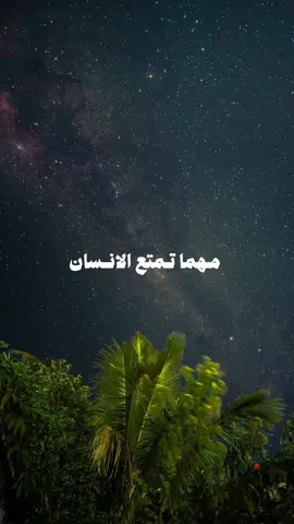 اللهم إني اسألك حسن الخاتمة  #الدنيا_فانية #الدنيا_فانيه_ولا_شي_يدوم #اجر #مناجاة_التائبين #مناجاة_رب_العالمين #مناجاة_الله_عزوجل #دعاء #الدعاء #قراءة_قرآن #الوتر #قيام_الليل #استغفار #تسبيح #اذكار #ذكر_الله #alhamdulileh #التوبة_والرجوع_الى_الله #قرآن_کریم #قرآن #اكتب_شي_توجر_عليه #اللهم_صلي_على_نبينا_محمد #الصيام #طاعة_الله #صيام_ايام_البيض #الصوم #اجر_وثواب #موعضه_دينية_مؤثره #موعظه #موعظه_احاديث_دينيه #موعظة_دينية #viral #explore #fypage #fypシ゚ #foryou 