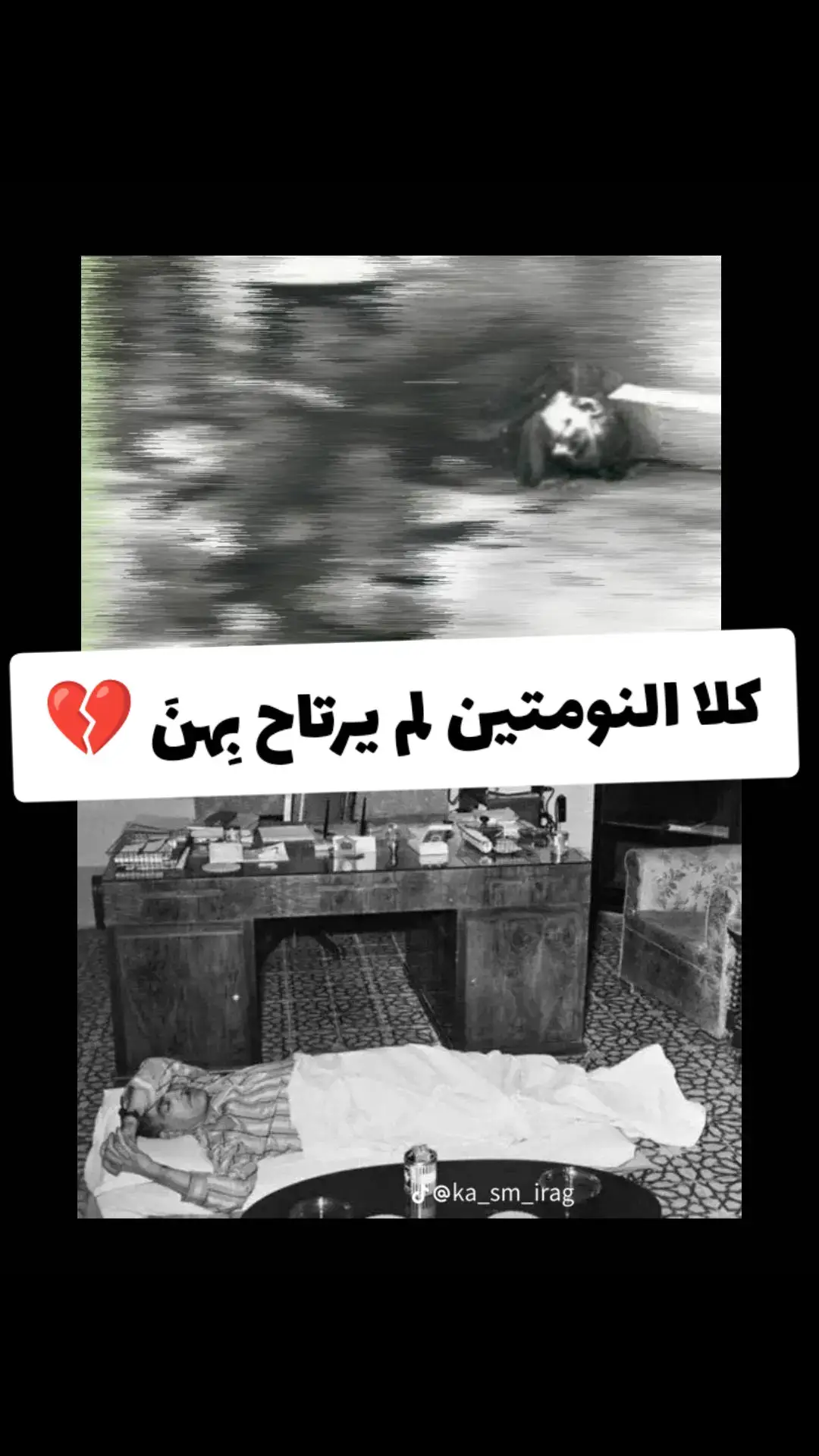 رحمك الله يازعيم العروبه 💔.  #عبد_الكريم_قاسم #الزعيم_عبد_الكريم_قاسم #صوت_عبد_الكريم_قاسم #طرهيل_الركابي #fyp #