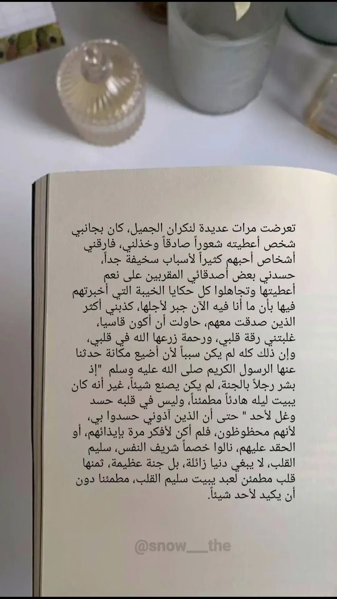 دون أن يكيد لأحد شيئا 🥺🥀 #كاتب #روايات #خواطر #fyp #viral 