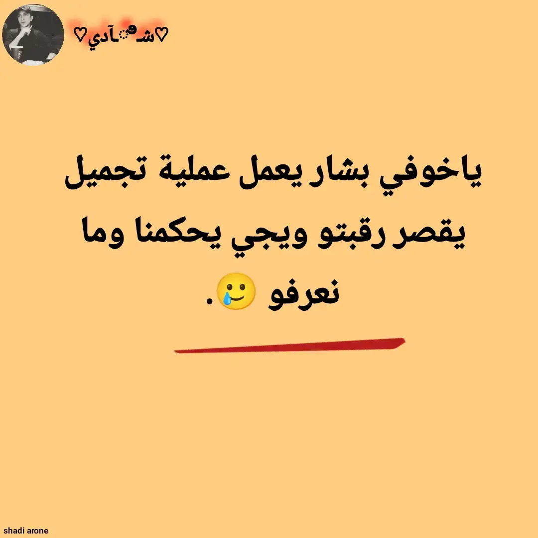 #عبارات_ضخمة🖤🎩 #عباراتكم_الفخمه📿📌 #عبارات_جميلة_وقويه😉🖤 #عبارات_فخمه؟🖤☠️🥀⛓️ #عبارات #عباراتي #تصميمي #محمود_الجبلي #CapCut #tiktokindia_ #fypシ #viral #