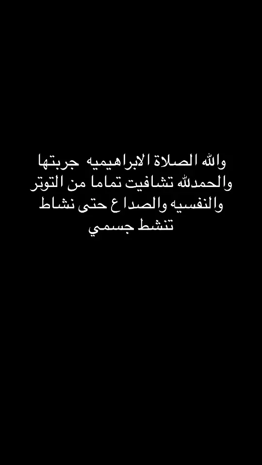 الصلاه ع النبي الصلاه الابراهيميه   قصص واقعيه  عجايب الصلاه ع النبي #الصلاه_ع _النبي  #الصلاه_الابراهيميه  #معجزات_الصلاه_ع_النبي  معجزات الصلاه الابراهيميه #قصص_واقعيه 