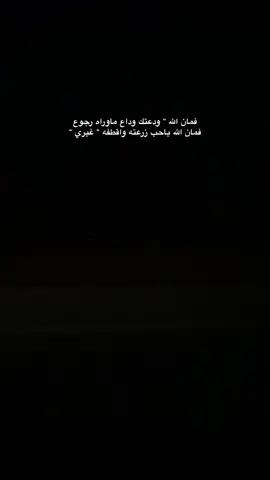 #فمان_الله #تيك_توك #viral 
