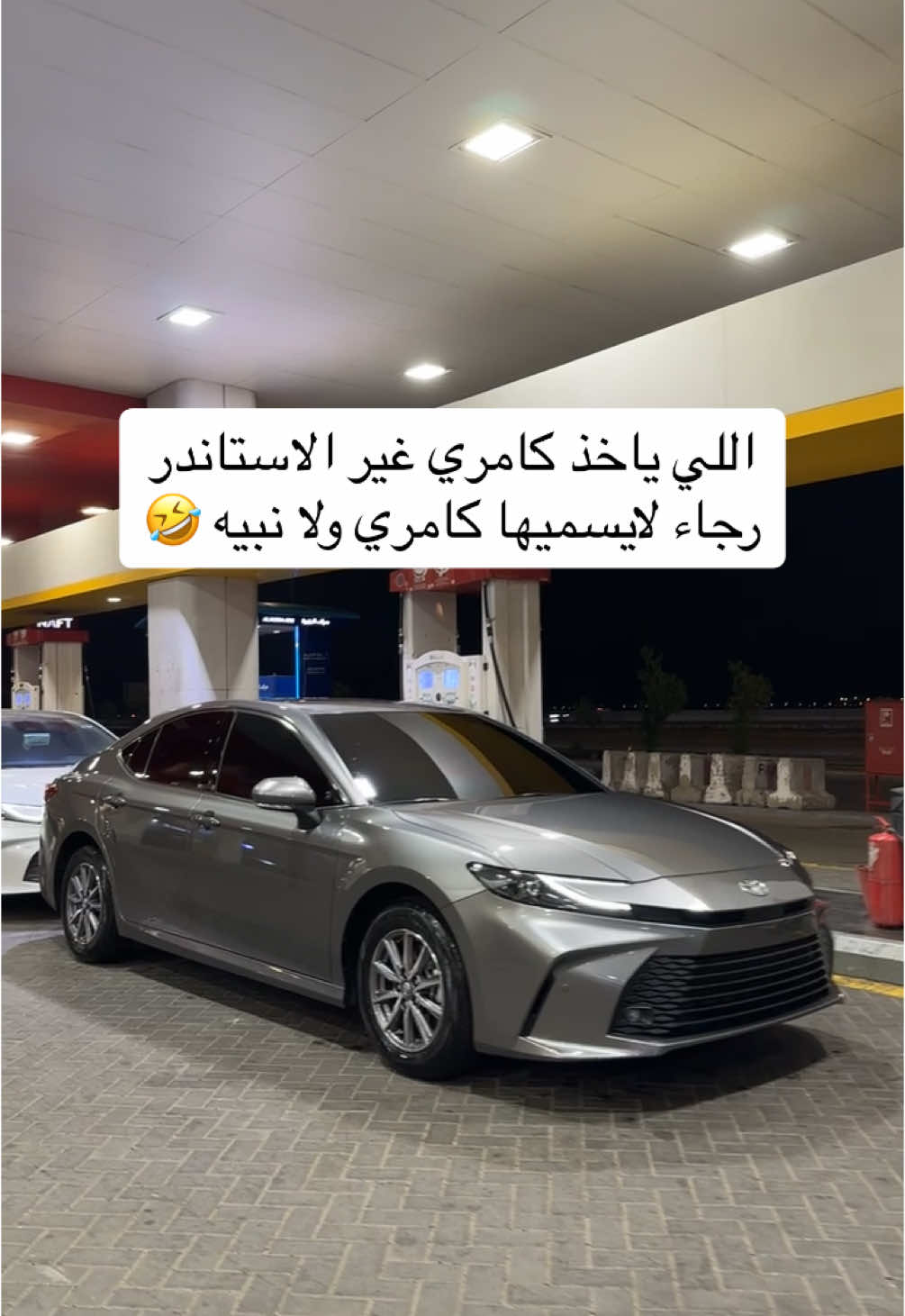 المواتر الشعبية مايحلالها الا الاستاندر 🤩#كامري#الهاشتاقات_للشيوخ#تويوتا#جدة#الرياض#fyb#اكسبلور#2025 