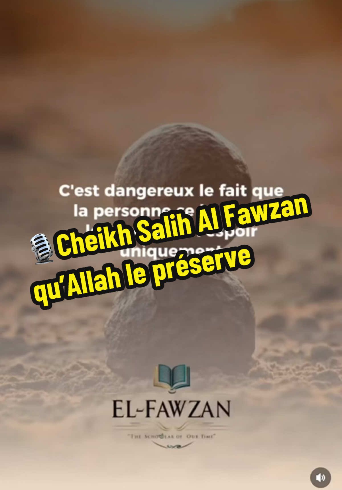 Trouver un équilibre entre peur et espoir 🎙️Cheikh Salih Al Fawzan qu’Allah le préserve 