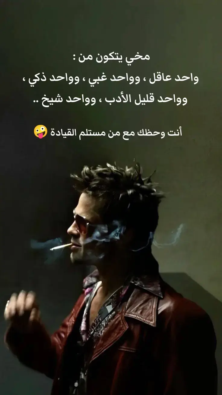 إطلع 🤪