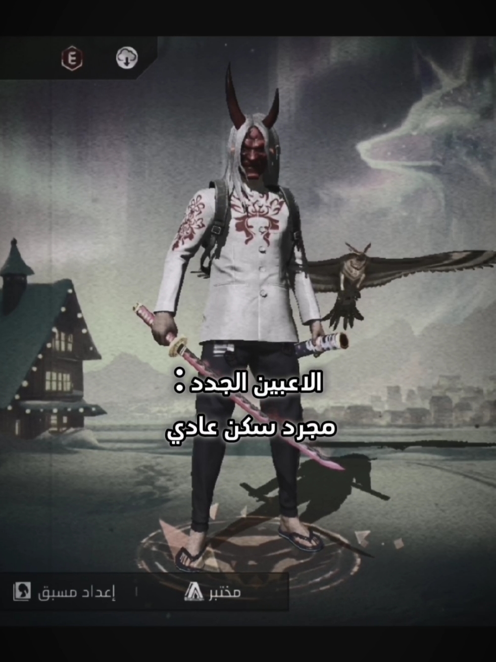 كيف سنقنع اللاعبين الجدد ان هذا السكن كان أرعب سكن في فري فاير 2019  💔 #free_fire #فري_فاير_عرب #freefire #garenafreefire #الشعب_الصيني_ماله_حل😂😂 