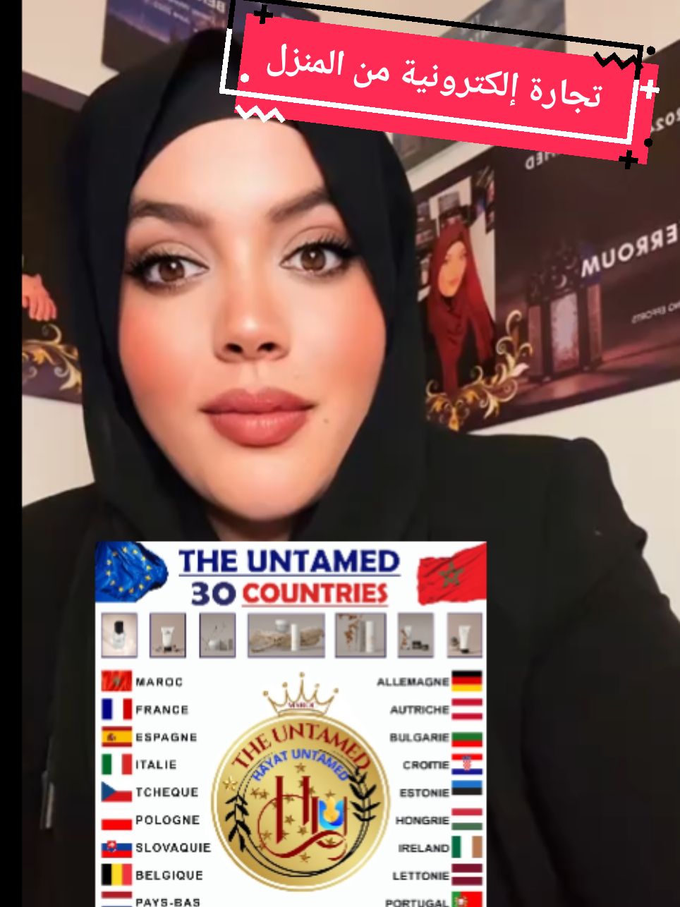 كوني راسك سيدتي كوني رائدة من رواد تجارة إلكترونية #hayat.oujda #HAYAT #theuntamed #cosmetics #beauty #skincare #pourtoii #ViralBeauty #marocaine #españa #italy #france #deutsch #portugal #المغرب🇲🇦تونس🇹🇳الجزائر🇩🇿 #الشعب_الصيني_ماله_حل😂 #maternidade #@Hayat Oujda 