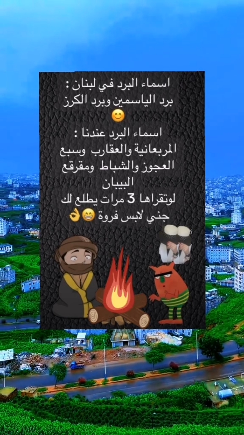 اضحك لدنيا تضحك لك 🤣🤣😅  #ضحك #ضحك😂 #ضحك_وناسة #الشعب_الصيني_ماله_حل😂😂 #مالي_خلق_احط_هاشتاقات #fyp #fypシ #viral?tiktok🥰 #foryoupage #تصميم_فيديوهات🎶🎤🎬تصميمي🔥 #ترند 