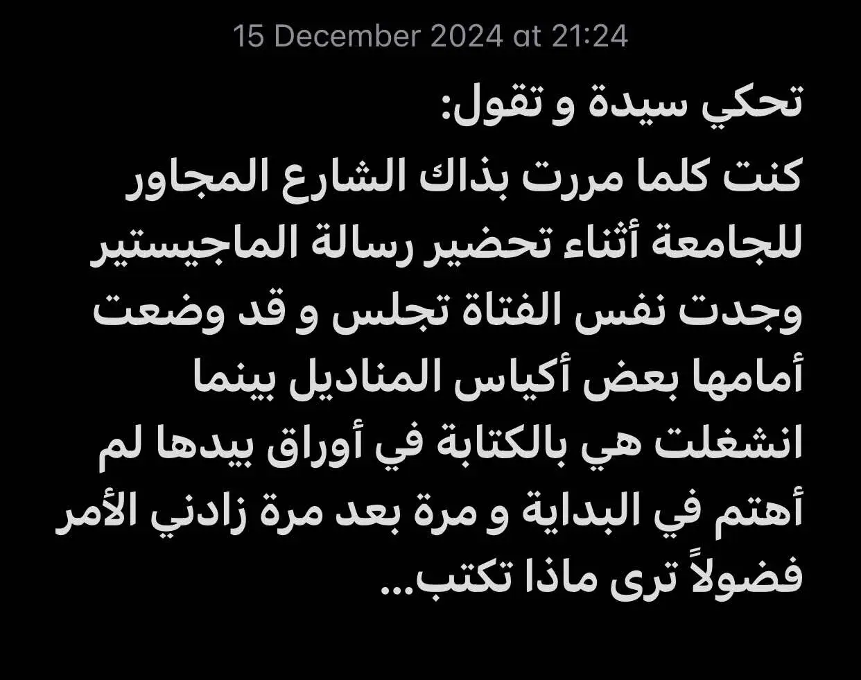 لازلت الدنيا بخير…❤️‍🩹 #قصص_حقيقيه #حكايات_لا_تنتهي #hestorytime #حكايات_واقعية #قصص_واقعية #حكايات #قصص #explore #fyp #روايات #واقعنا 