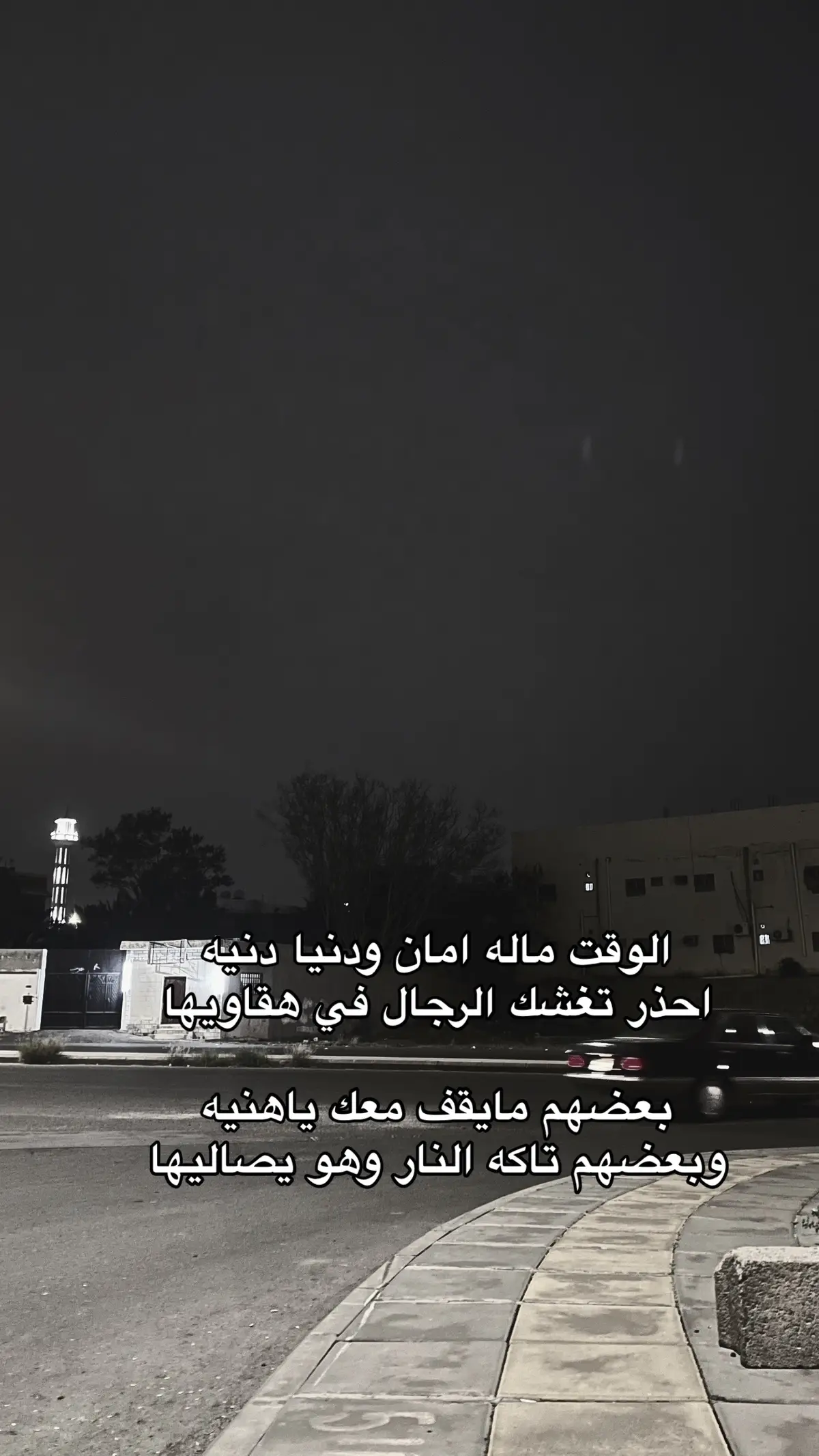 #الصديق_وقت_الضيق 