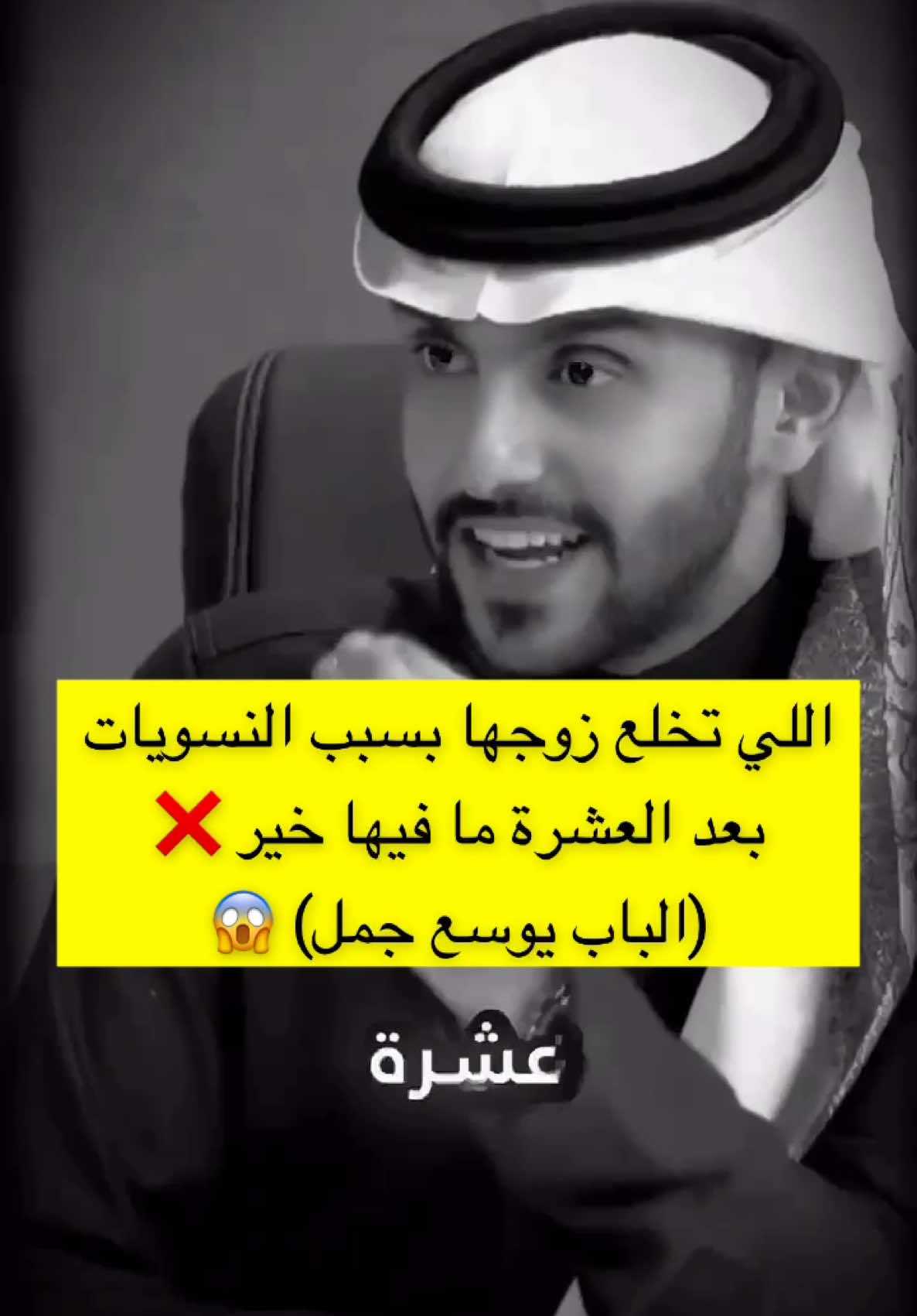 اللي تخلع زوجها بسبب النسويات ما فيها خير ❌😱🚨 #أحمد_المالكي 