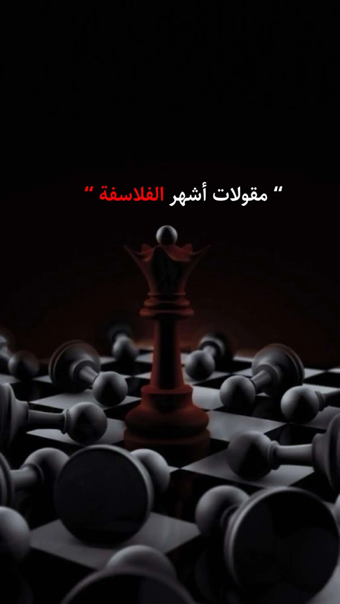 عباراتكم ❤️‍🩹❤️‍🩹💔🥀 #عبارات_حزينه #عباراتكم_الفخمه📿📌 #قتباسات_حزينة🖤🥀  #شعراء_وذواقين_الشعر_الشعبي #عبارات_جميلة_وقويه😉🖤 #خواطر #ستوريات  #حزن_غياب_وجع_فراق_دموع_خذلان_صدمة #viral #unfrezzmyaccount  #اكسبلورexplore #siirduvarda #عبارات_حزينه💔 #fyp #قتباسات 