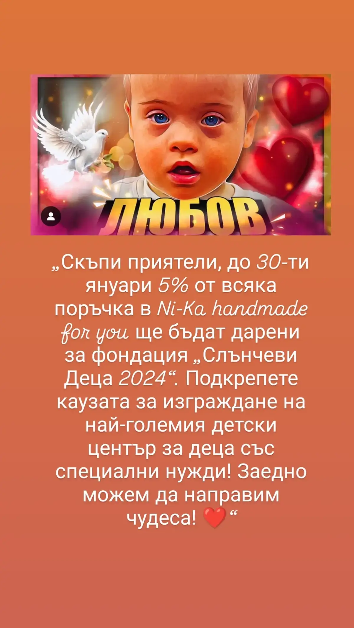 @Krisko #foryoupage #дарение #слънчевидеца2024 