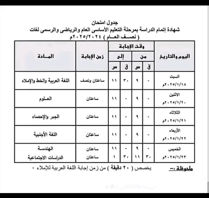 #امتحنات #تالته_اعدادي #