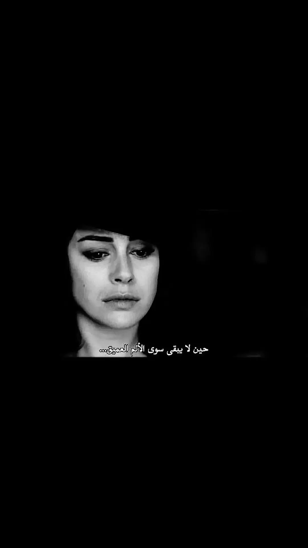 العميق… 😔 #اغاني_مسرعه💥 #اغاني_عراقيه #اغاني_حزينه #اغاني_مسرعه #اغاني_حزين #fypシ゚ 