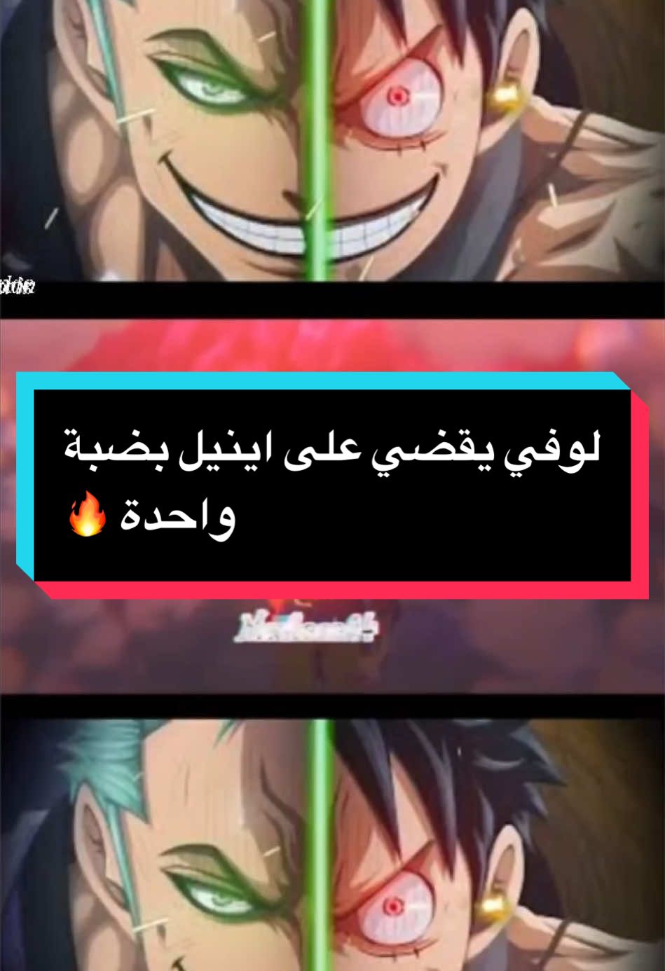 لوفي يقضي على اينيل بضربة واحدة🔥 #luffy  #marineford  #OnePiece #MonkeyDLuffy #PiratasDoChapéuDePalha #OnePieceBrasil #EiichiroOda #OnePieceFan #Mugiwara #OnePieceAnime #OnePieceManga #GrandeLinha #OnePieceWorld #LuffyVsKaido #ThousandSunny #GolDRoger #RoronoaZoro #Sanji #NicoRobin #Nami #Franky #Chopper #Brook #Jinbe #GrandLine #MarinhaOnePiece #Haki #OnePieceNetflix #ReiDosPiratas #LuffyGear5 #OnePieceTeoria #OnePieceLendas #AkumaNoMi #OnePieceDublagem #Yonko #OnePieceLuffy #OnePieceBrasilFans #RevoluçãoOnePiece #OnePieceFever #AnimeDePiratas #BatalhasOnePiece #OnePieceSaga #onepieceforever 