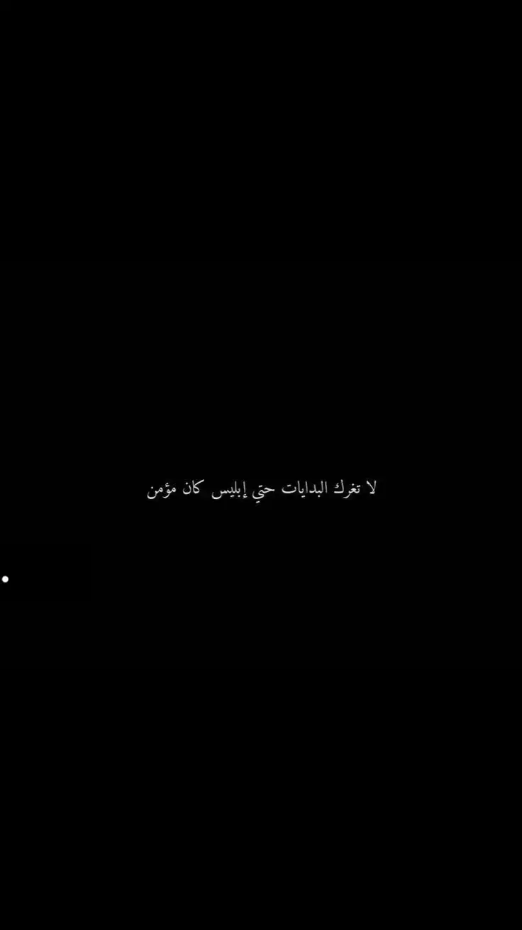 لا تغرك البدايات #fyp #tiktok #ecuador #ecuador 