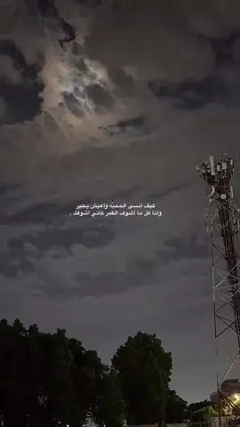 #تنهيدةً #تناهيد #شعر #شعور #قمرا #هواجيس_الليل #tiktok #fypシ #https 