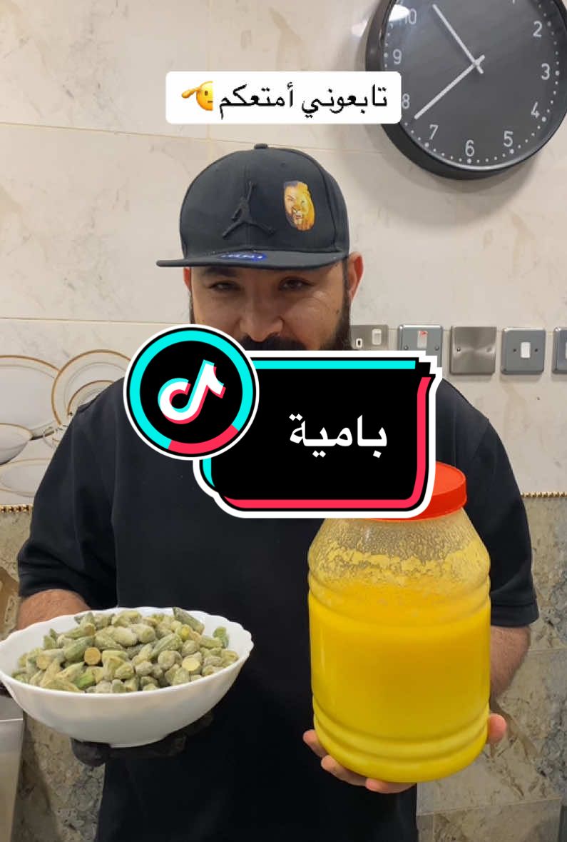 #tiktok #احمد_سمنة #Food #الشعب_الصيني_ماله_حل😂😂 #العراق #بامية#iraq #طعام 