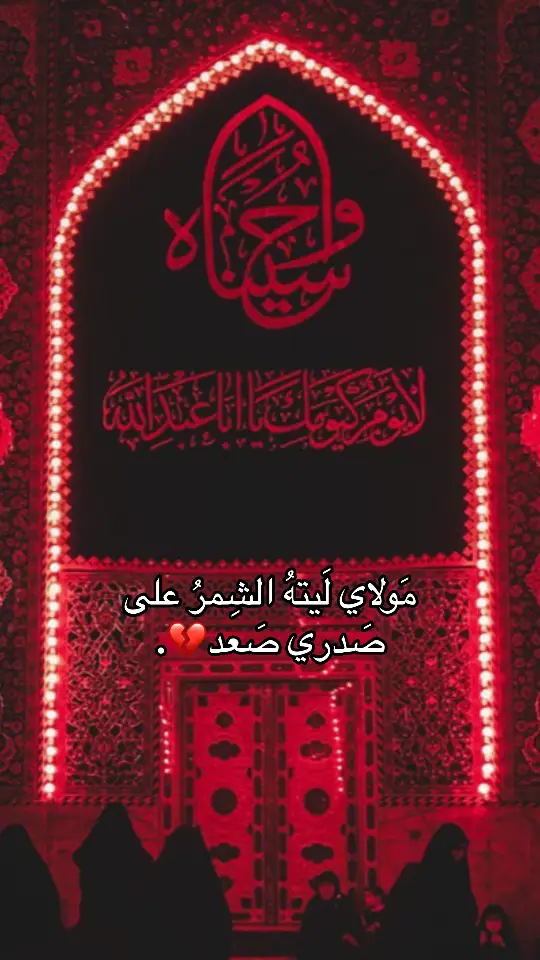 💔. #الامام_الحسين_عليه_سلام 