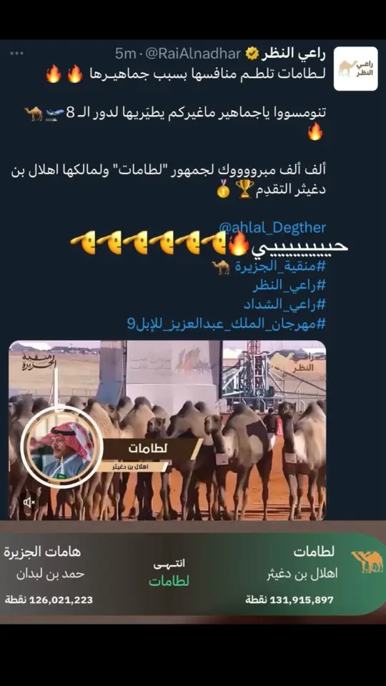 #ابن_دغيثر_الشيباني_لطامات_الهيلا_عتيبه 🫡🔥🔥🔥#عتيبه_برقا_روق_الهيلا511🔥🔥 #اكسسسسسسسسسسسسسبلوررررررررر💕❤️🚀 #اكسسسسسسسسسسسسسبلوررررررررر💕❤️🚀 