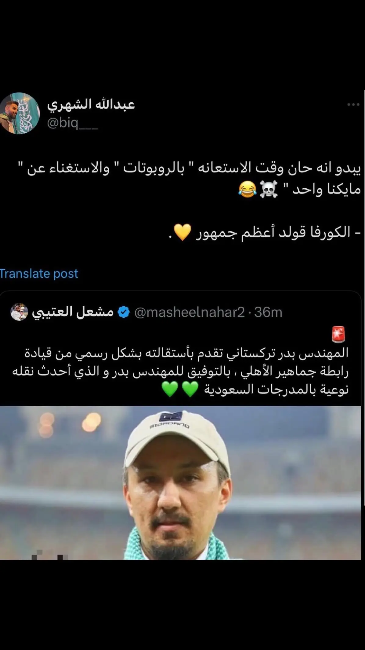 وصلت الرساله لجمهور الجار ، الكورفا قولد اعظم جمهور ومنافستهم صعععععبه عليكم💛💪#الاهلي #الاتحاد #جمهور_الاتحاد #جمهور_الاهلي #alittihad #alahli #الهلال #النصر #الكورفا_قولد #curvagold #الاتحاد_قوة #cupcut #jeddah #اكسبلور #fyp #الشعب_الصيني_ماله_حل😂😂 #دوري_روشن_السعودي 