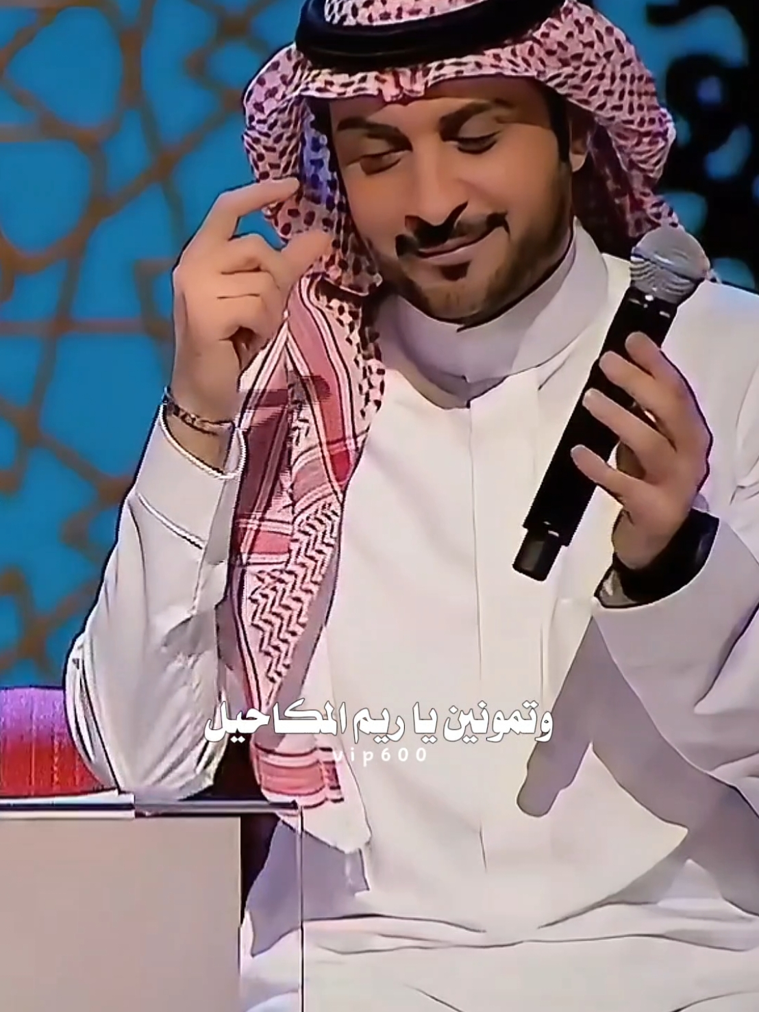 وتمونين يا ريم المكاحيل 🎶 #راشد_الماجد #ماجد_المهندس  #CapCut 