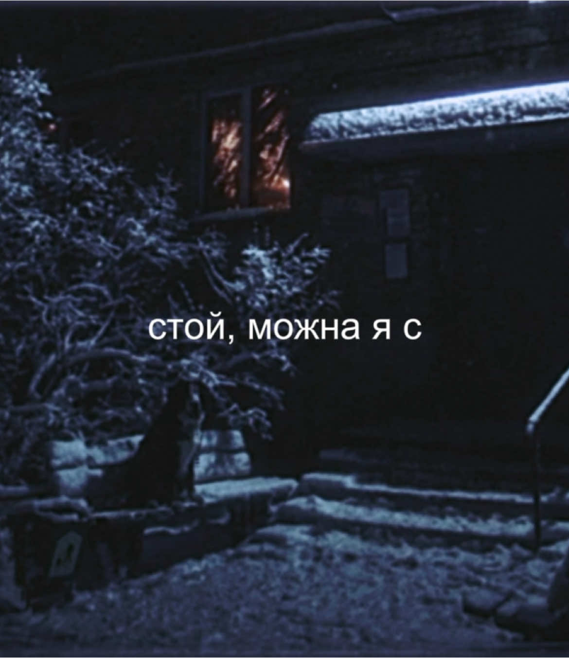 стой, можна я с.. #spotify #lyrics #soundcloud 