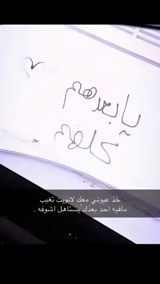 #اكسبلور #حزن💔💤ء #طـال هـجــرك# يابعدهم كلهمG💔☹️. 