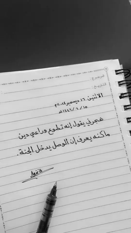 ما يدري🚶🏾#يسعدكم #صباح_الخير #اقتباسات_عبارات_خواطر🖤🦋❤️ #ترندات_تيك_توك_جديدة #اكسبلوووووووور #خواطر #كتاباتي #تعليق #عباراتكم_الفخمه📿📌 #تعليقاتكم 