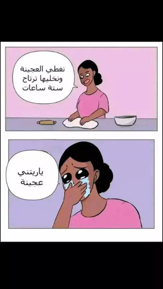 الامهات حاليا 🤣 #تربية #سهرات #طفلي_فرحتي_الأولى #أمي_جنتي #رعاية #mom #babytiktok #Lifestyle #routine #kidstiktok 