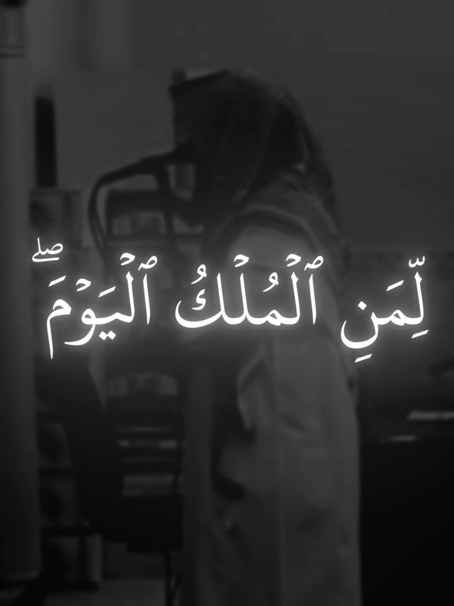 سورة غافر | القارئ يوسف الصقير 
