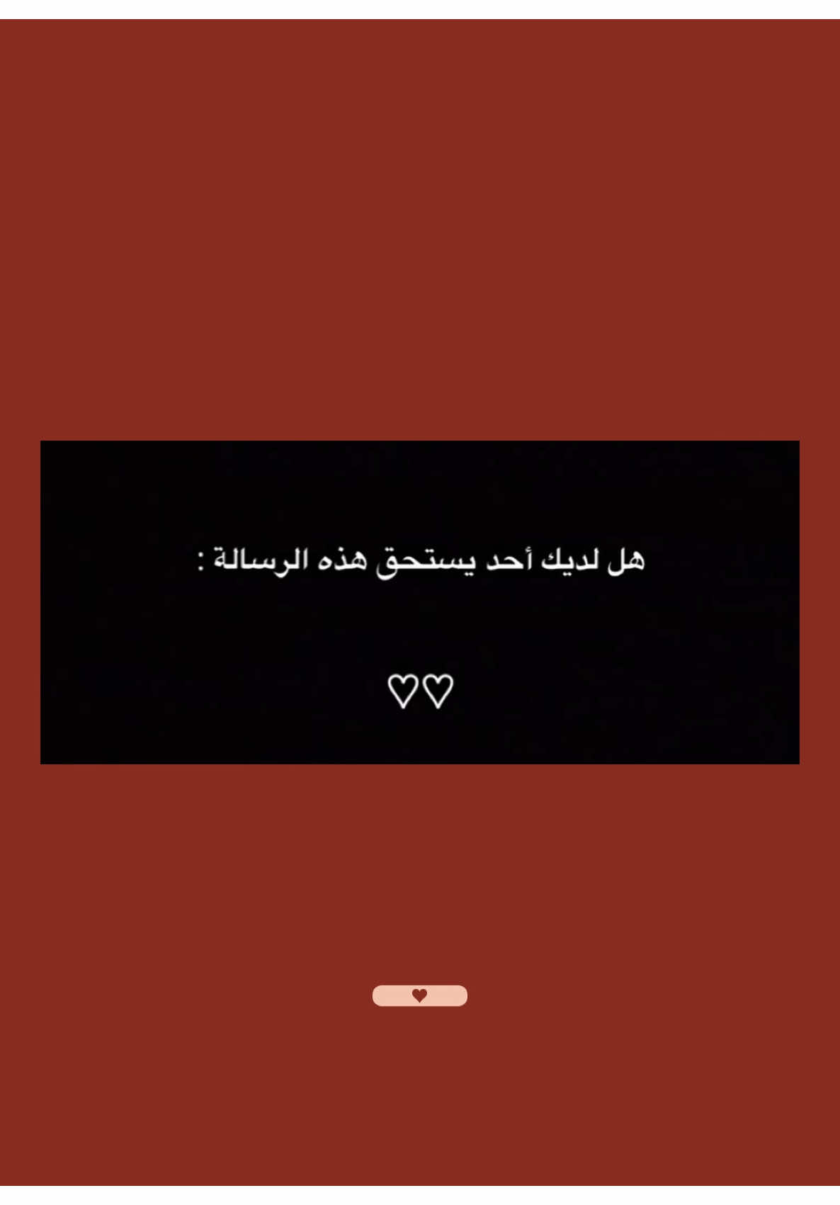 منشن الي يستاهلها 💌