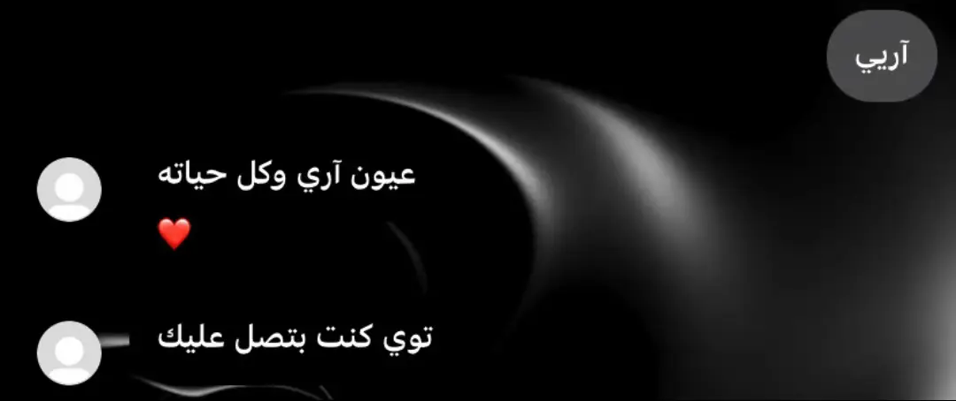 #اكسبلور #الشعب_الصيني_ماله_حل😂😂 #حب #خطيبي_بالغصب #نوف_اريان #احبه_بس_اكرهه 