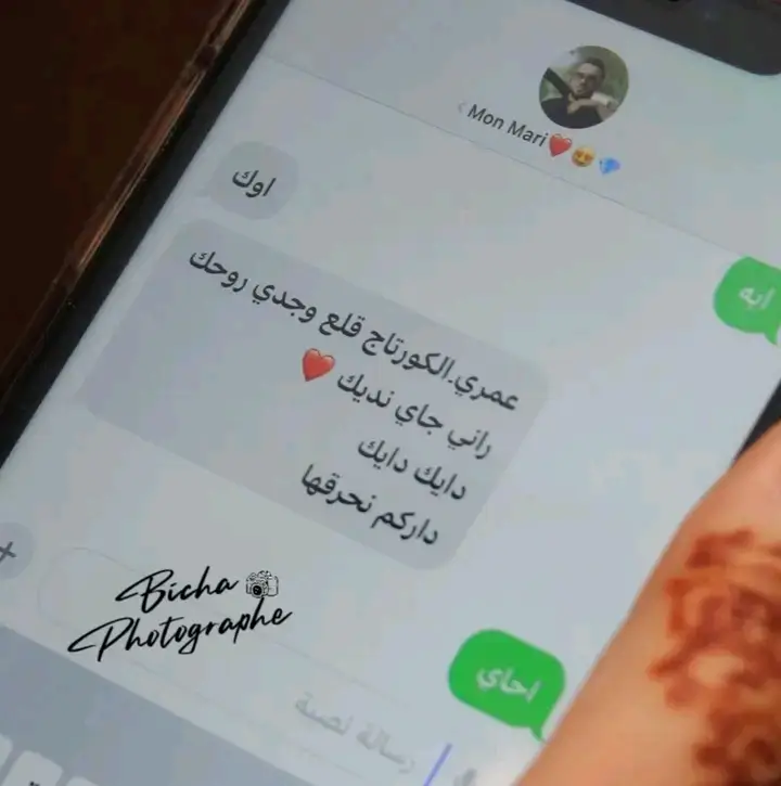 💘بنات بريكة 61اكبدي 💘