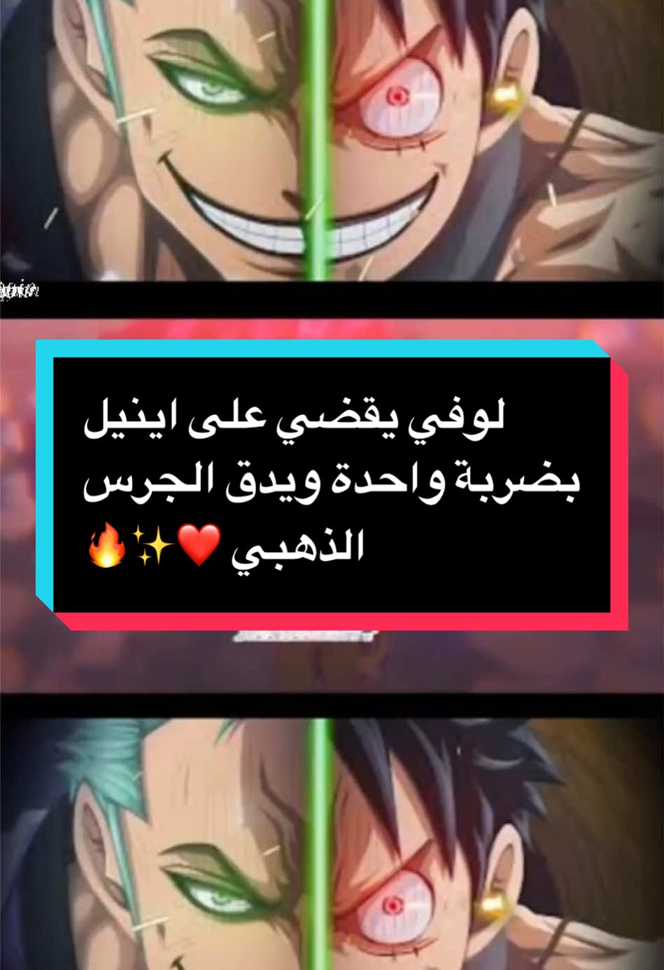 لوفي يقضي على اينيل ويدق الجرس الذهبي ✨🔥🔥 #luffy  #marineford  #OnePiece #MonkeyDLuffy #PiratasDoChapéuDePalha #OnePieceBrasil #EiichiroOda #OnePieceFan #Mugiwara #OnePieceAnime #OnePieceManga #GrandeLinha #OnePieceWorld #LuffyVsKaido #ThousandSunny #GolDRoger #RoronoaZoro #Sanji #NicoRobin #Nami #Franky #Chopper #Brook #Jinbe #GrandLine #MarinhaOnePiece #Haki #OnePieceNetflix #ReiDosPiratas #LuffyGear5 #OnePieceTeoria #OnePieceLendas #AkumaNoMi #OnePieceDublagem #Yonko #OnePieceLuffy #OnePieceBrasilFans #RevoluçãoOnePiece #OnePieceFever #AnimeDePiratas #BatalhasOnePiece #OnePieceSaga #onepieceforever #LIVEReason #LIVEIncentiveProgram #PaidPartnership 