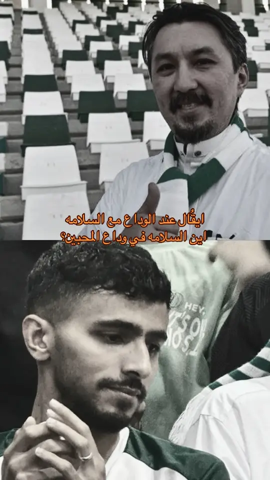 🥹💚#النخبه_الاسيويه #كتلوني_برشلوني🔴🔵 #مجرشي_اهلاوي💚 #وعبر_الزمان_سنمضي_معا🔥😢 #فراس_البريكان #برشلونة #السومه_الهداف_التاريخي #الاهلي_السعودي_الملكي #رافينيا #برشلونه_عشق_لا_ 