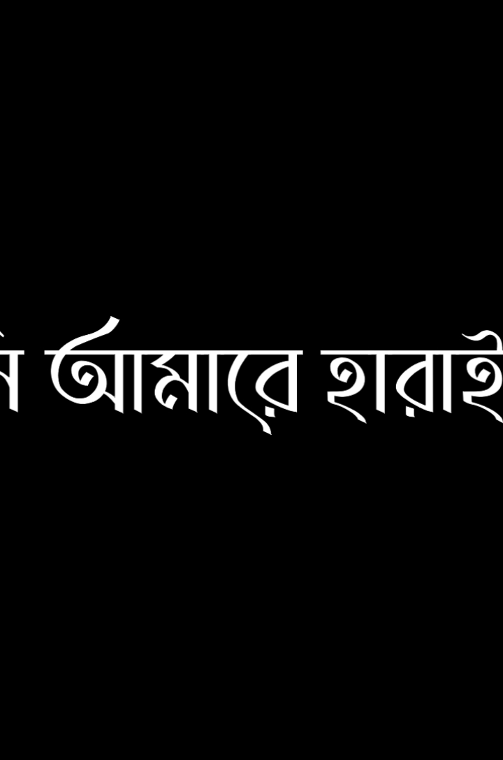 আপনি আমার স্বপ্ন ছিলেন..!!😓💗#longervideos #foryoupage #foryou #tik_tok #fypシ #tiktok @goni_vai_17 @TikTok Bangladesh @TikTok Malaysia 