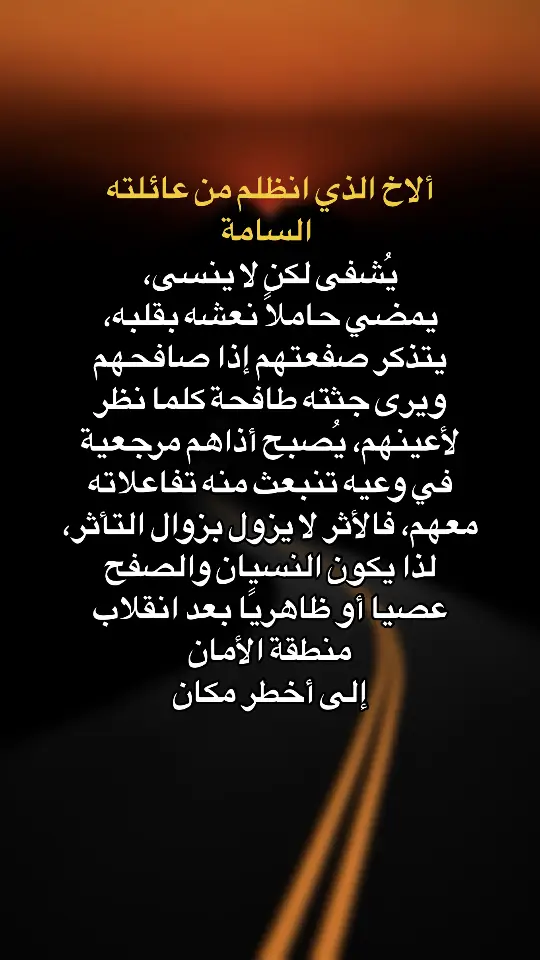 #النرجسية_و_الاضطرابات_النفسية #اضطراب_الشخصية_الحدية #الحدي #اضطراب_مابعد_الصدمة #علم_النفس #الشخصية_النرجسية☠️ #اضطراب_الشخصية_النرجسية #الزوج_النرجسي #اكسبلور #السامة #فوريو #اضطرابات_نفسية #النرجسية #كبش_الفداء #علاقات_سامة #الزوجة_النرجسية #اقتباسات #هواجيس #الاب_النرجسي #ثنائي_القطب 