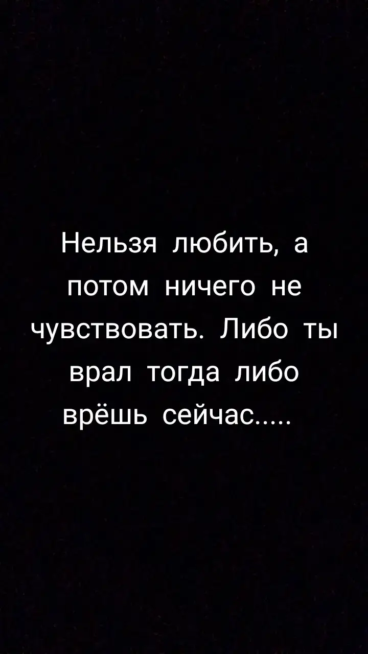 #цитатыпрожизнь💔#цитатысосмыслом🥀#врек#одиночество💔#рекомендации💔#одинокий💔#одинокоесердце 