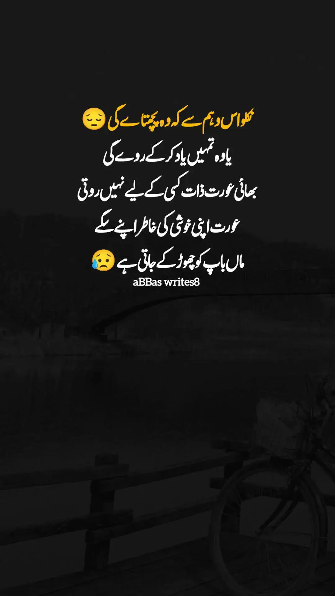 niklo mery bhai#💔 #abbas_writes8 #foryou #poetry #sadpoetry #1mviews #unfreezmyaccount 