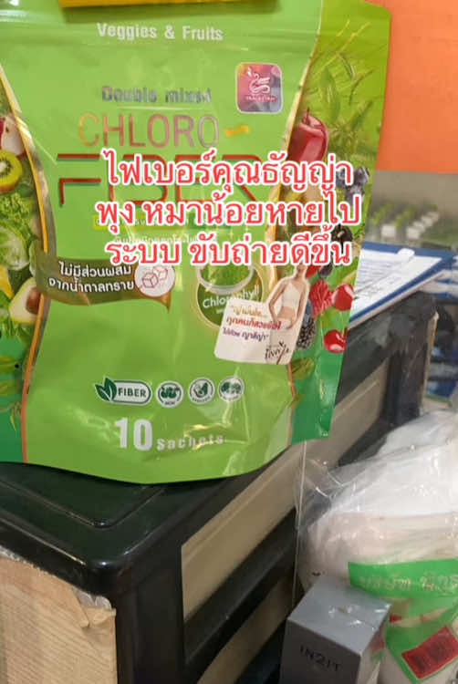 #ระบบขับถ่ายดีขึ้น #ท้องผูก #ถ่ายยาก #ไฟเบอร์ #tiktokviral 