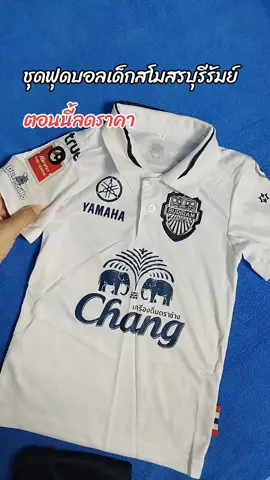 เสื้อกีฬาสโมสรบุรีรัมย์ เสื้อนักฟุตบอลใส่ได้ทั้งเด็กหญิงชายอายุ1.5-12ขวบ#เสื้อกีฬาเด็กผู้ชาย #เสื้อกีฬาเด็ก #เสื้อกีฬาเด็กผู้หญิง #เสื้อกีฬาแฟชั้นสวยๆมาใหม่ #ชุดฟุตบอลเด็ก 