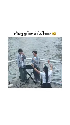ขำไม่ไหวแล้วว่ะ🤣🤣 #มีม #มีมไทย #คลิปตลก #อย่าปิดการมองเห็น #fyp #foryou #ชอบดูมีมอะ 