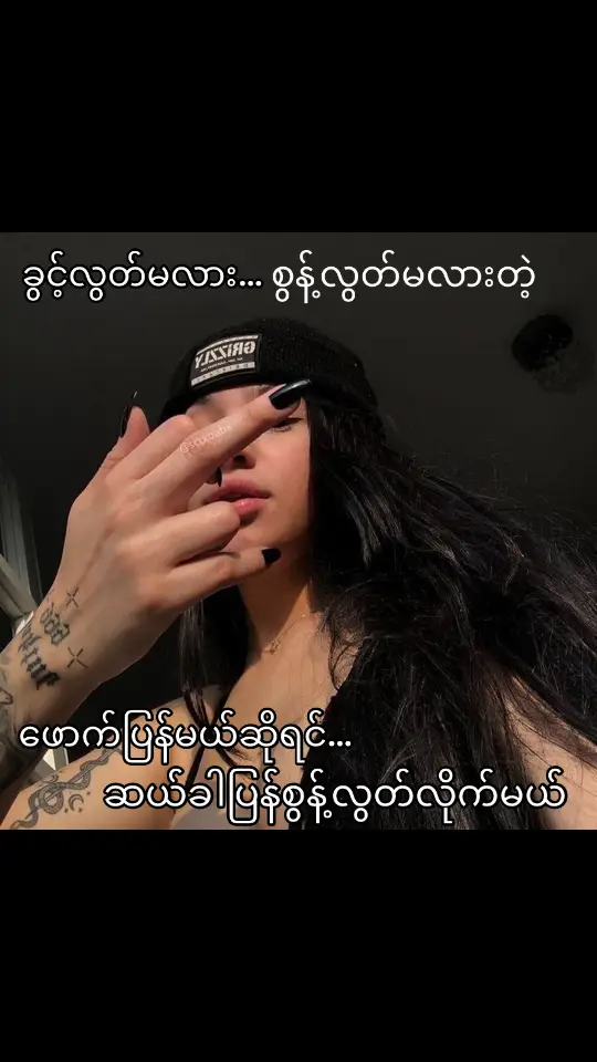 ဆယ်ခါပြန်🤫#fyppppppppppppppppppppppp #မင်းတို့ပေးမှ❤ရမဲ့သူပါ🥀🥺 