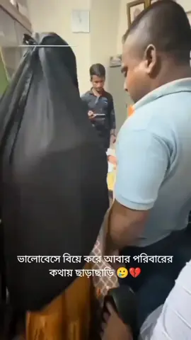 ভালোবাসা না 😢🥹