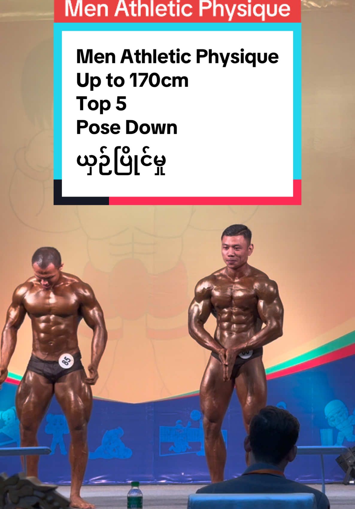 Men Athletic Physique Up to 170cm Top 5 Pose Down ယှဉ်ပြိုင်မှု#crossfitfitnessclub #myanmar #အမျိုးသားအားကစားပွဲတော် #ကာယဗလပြိုင်ပွဲ 