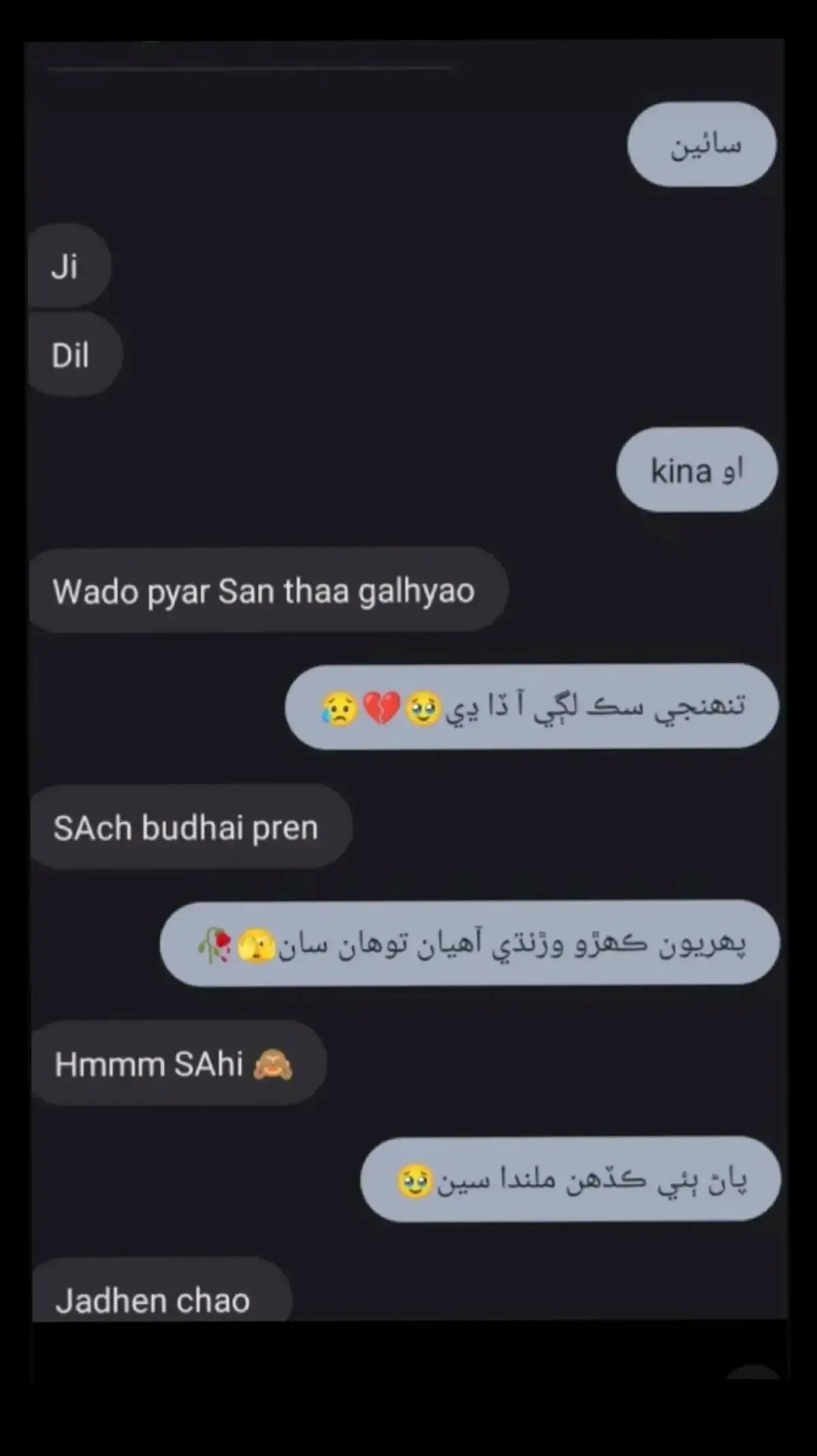 #sindhisongstatus  #sindhinewstatus #sindhwale  #sindhitiktok #sindhivideos  #foryou #foryoupage #viral  #burhan_tv #sindhi #sindhistatus  #statussong #statussongs  #Comradesain777 #fypageシ  #tiktokislove  #SpotifyDhoom Dhaam #sindhiwhatsappstatus  #sindhishairy #sindhipoetry  #sindhishairi  #mumtazmolai #ahmedmughal  #sarmadsindhi #shamanalimirali  #rajabfaqeer #raufmangsi  #mastermanzoor  #sadiqfaqeer #mastermanzoor #sadiqfaqeer  #rafiquefaqeer #mumtazlashari  #dildarotho #khalidhussainbhatti  #ghulamhussainumrani 